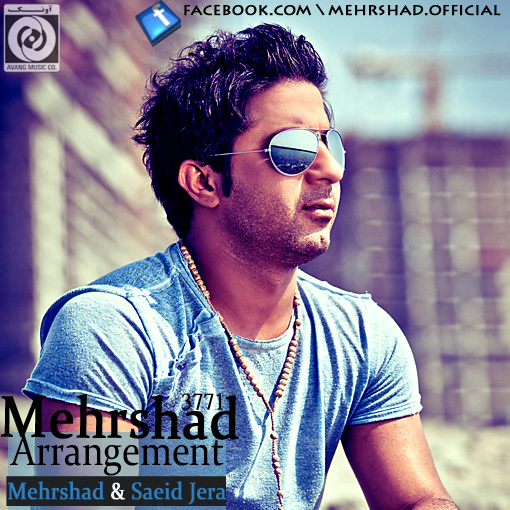 مهرشاد دوتا چشم سیاهت